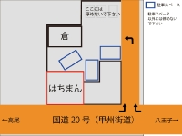整体・マッサージ・八王子