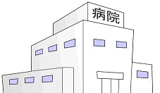 八王子交通事故で診断書