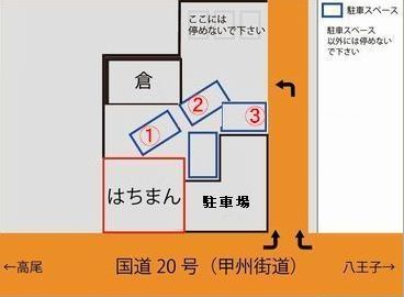 変形性股関節症　はちまん鍼灸院整骨院